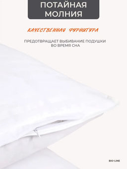 Наперник NP 50х70 на молнии для подушки Bio-Line, сатин, на молнии