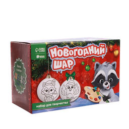 Ёлочные шары под раскраску на новый год «Сказка», краски, 2 шт., набор для творчества