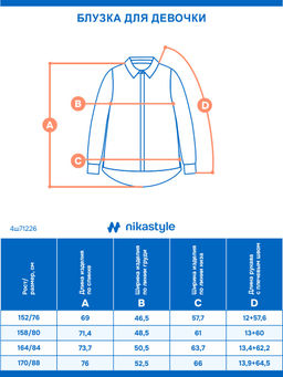 Блузка 4ш71226 белый - Nikastyle фото 9