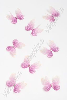 Бабочки шифоновые маленькие 3 см (10 шт) SF-4484, №13