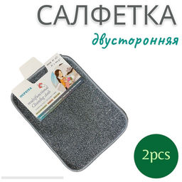 Металлизированная двусторонняя мочалка для мытья посуды 2шт