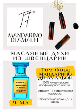 Масляные духи по мотивам аромата Mandarino Di Amaifi / Tom Ford - Get parfum фото 2