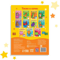 Раскраска Игрушки, 16 стр. - Буква-ленд фото 5