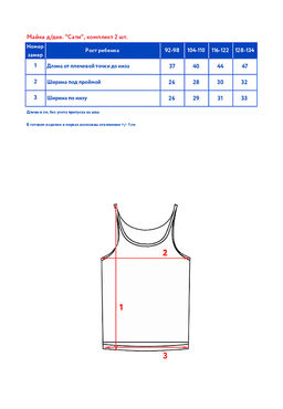 Майка комплект 2 шт. д/дев. Сати - Oldos фото 5