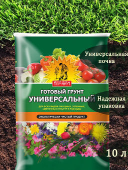 Цена за 2 шт. Грунт САМ СЕБЕ АГРОНОМ универсальный 10 л (240)