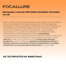 FOCALLURE Консилер с кистью Soft Matte Complete тон 03 персиковый против темных кругов, 8  фото 4