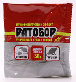 Ратобор-восковые таблетки 50г.(1/100 шт) ВХ
