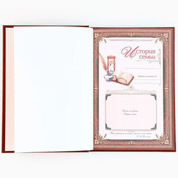 Родословная книга в шкатулке новогодняя «Каждый день», 26×8×27 см