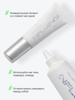 Influence Beauty Универсальный пигмент для макияжа Technicolor тон 05