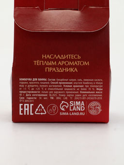 Цена за 2 шт. Бомбочка для ванны, 40 г, аромат пряный глинтвейн, Ural Lab