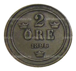 2 эре 1896 года Швеция