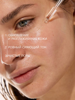 Vivienne Sabo Skin Expertiq Ночная сыворотка с АНА- и ВНА-кислотами 30 мл  фото 4