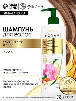 Шампунь для волос женский «Сила и укрепление», 400 мл, BONAMI