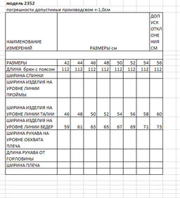 брюки женский - Elletto фото 7