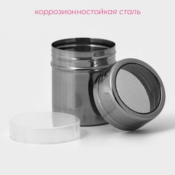 Диспенсер для сахарной пудры Доляна, 100 мл, 6?8 см, хромированный  фото 2