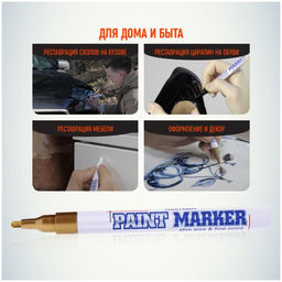 Цена за 12 шт. Маркер-краска (лаковый) 2.0 MunHwa Slim Size золотая нитро-основа