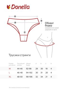 Женские трусы-бразилиано 5шт. Donella  фото 3