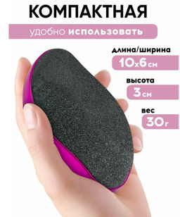 Пемза для ног нового поколения,НАНО Терка для пяток фуксия - Family фото 3