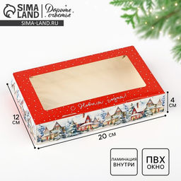 Цена за 5 шт. Коробка складная новогодняя «Снежный городок», 20×12×4 см