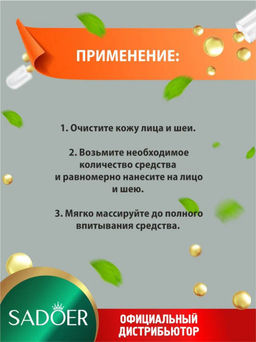 Лосьон для лица 5 витаминов осветляющий с ниацинамидом, 100 мл.