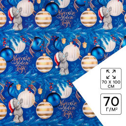 Цена за 10 шт. Бумага упаковочная новогодняя «С Новым годом!», Me To You 70×100 см