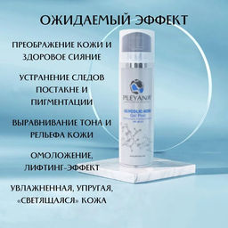 Гель-пилинг с гликолевой кислотой (10%) PLEYANA