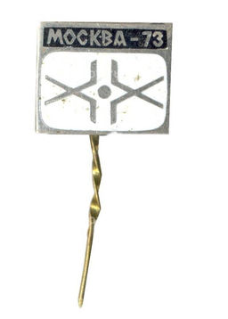 Значок Чемпионат мира по хоккею  Москва-1973