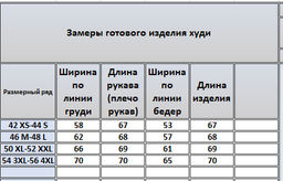 Толстовка 4289 - Kivviwear фото 3
