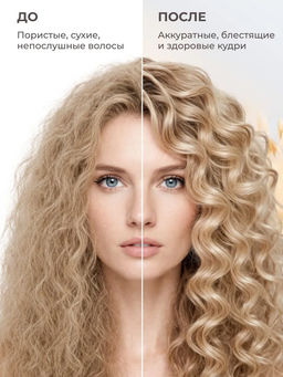 Forme Curl Bouncer крем для вьющихся волос 100 мл - Sim sensitive фото 4