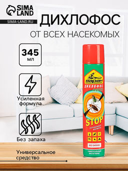 Цена за 2 шт. Дихлофос от насекомых Варан Форте, универсальный, без запаха, 345 мл