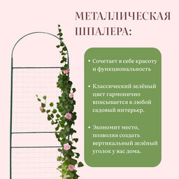 Шпалера, 190×50×1.6 см, металл, зелёная, «Сетка разборная»