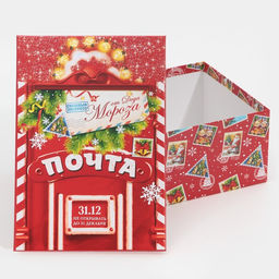 Набор подарочных коробок 6 в 1 Почта, 20?12.5?7.5 ? 32.5?20?12.5 см, Новый год