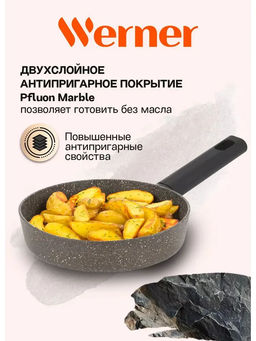 51447 WERNER Сковорода ORGANIC STONE STYLE 26x5,3 см с индукционным дном, с двухслойным антипригарным покрытием Pfluon, бакелитовая ручка с покрытием Soft Touch. Цвет: коричневый. Материал: прессованный алюминий. Толщина стенок и дна: 2,8 мм.  фото 14