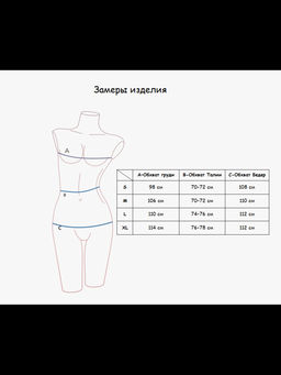 Домашняя пижама Indefini (Арт. 1275TCC)