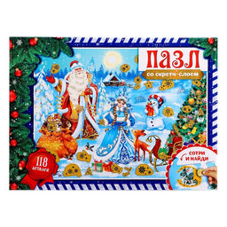 Пазл со скретч слоем Волшебство Нового года, 118 деталей - Puzzle time фото 5