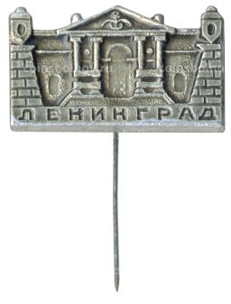 Значок Ленинград