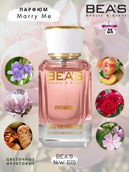 BEAS W519 w EDP 50 ml (LANVIN MARRY ME) M