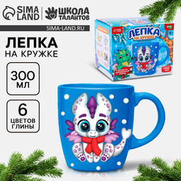 Декор кружки полимерной глиной Белый дракоша, набор для творчества