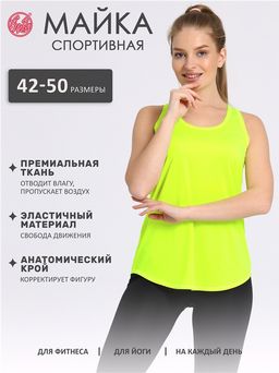 майка спортивная 1ЖНА4271053