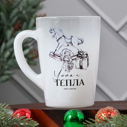 Кружка с градиентом Уюта и тепла, 300 мл