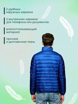 Куртка мужская без капюшона, синий