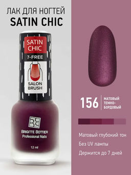 Brigitte Bottier лак для ногтей Satin Chic тон 156 малиновый 12мл