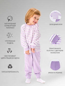 Пижама детск. Майли