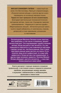 Мужчина и женщина: любовь и успех в нашей жизни