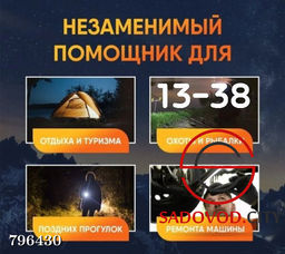 Фонарь имеет три режима свечения