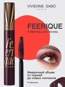 Vivienne Sabo Тушь для ресниц с фееричным объемом и разделением Feerique тон 03 бургунди