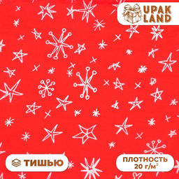 Цена за 20 шт. Бумага упаковочная тишью, новогодняя упаковка "Звёздочки - снежинки", 50?66 см