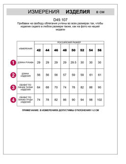 Джемпер из трикотажа в широкий рубчик