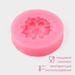 Цена за 2 шт. Молд для заливки Доляна Цветок, силикон, 4.5?4.5?1.4 см, розовый  фото 2