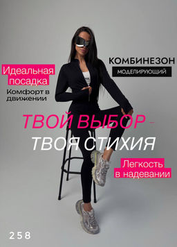 Комбинезон casual, спорт